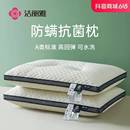 洁丽雅抑菌防螨枕头护颈助眠枕枕芯枕家用柔软睡眠枕侧睡分区酒店