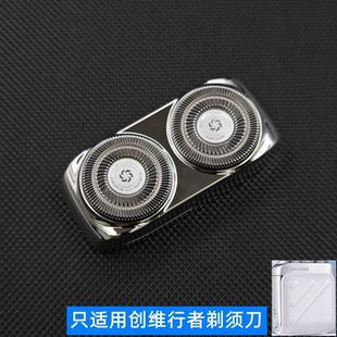 适配创维剃须刀刀头 XZ32 刮胡刀配件 磁吸刀头刀网一体整体刀头