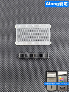 配件爱龙剃须刀A16刀头网配件A28配件刀片/刀网/套餐可选购