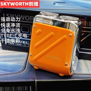 创维水洗剃须刀USB TYPE-C便携式随身携带出旅行出差车载磁吸刀头