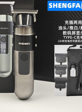 盛发理发器美式油头雕刻推剪