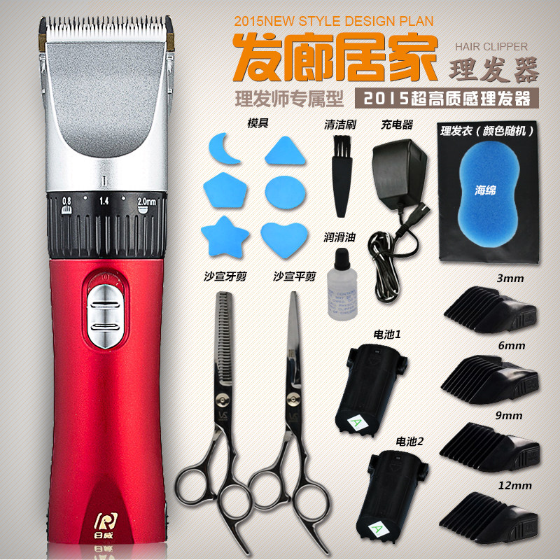 发廊专用理发器电推剪成人儿童电推子剃头刀电动充电式剪发器静音