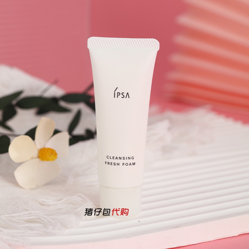 正品ipsa茵芙莎洗面奶25g小样橘子味洁面