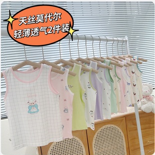 绿博尔儿童背心男童女童纯棉莫代尔打底衫外穿男孩女孩薄款无袖衫