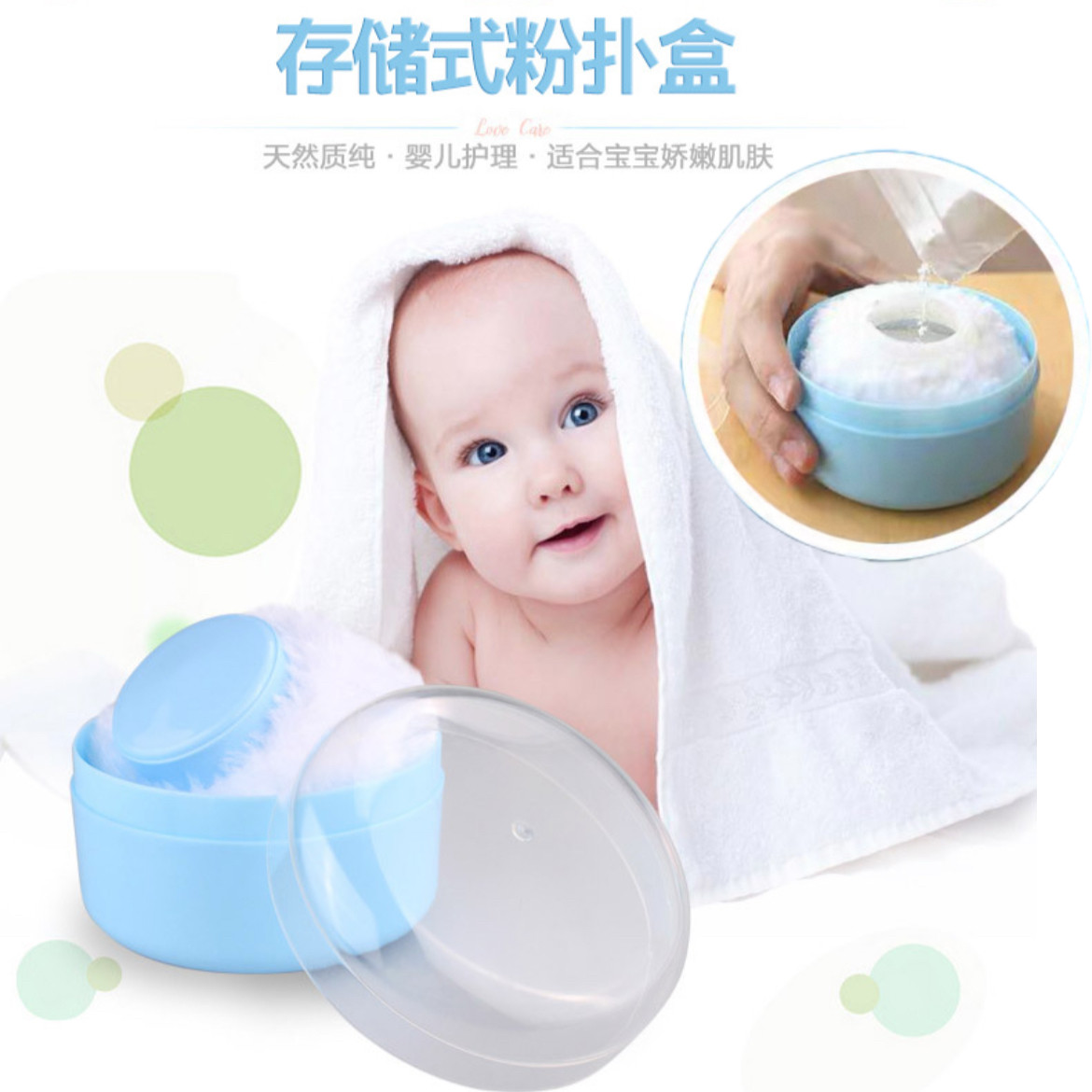 宝宝爽身粉盒子痱子粉盒子带粉扑自动出粉空盒储粉式新生婴儿用品