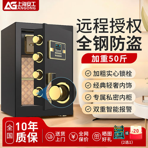 小型保险柜家用办公保险箱