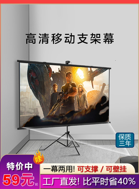 HND投影幕支架幕移动便携幕布户外移动投影幕布
