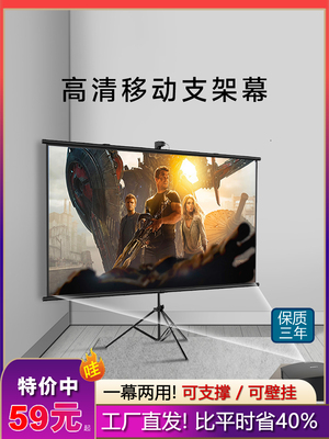 HND投影幕支架幕移动便携幕布户外移动投影幕布