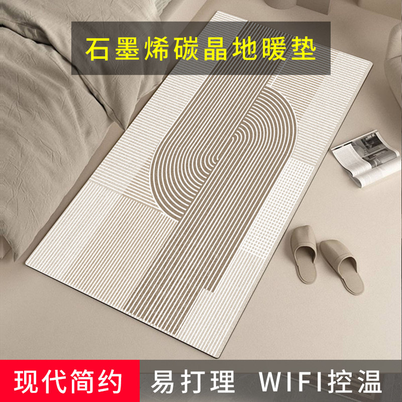 石墨烯碳晶地暖垫加热瑜伽垫