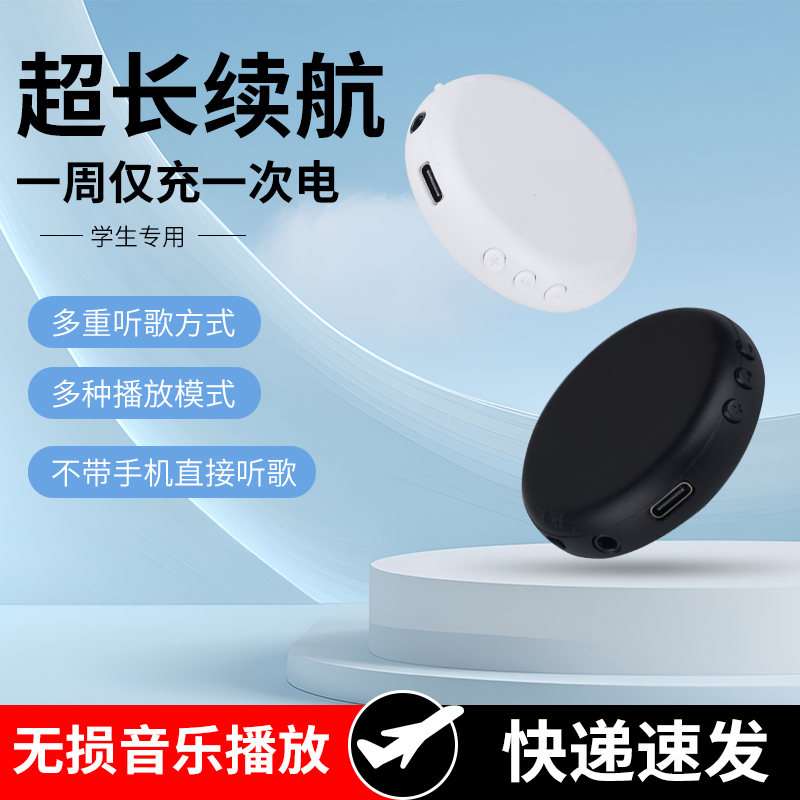 插卡蓝牙MP3学生无屏幕外放mp3随身听学习听歌音乐播放器