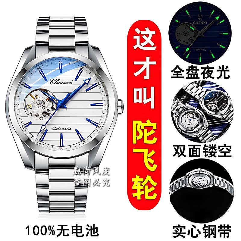 纯游丝摆轮真机械表全自动