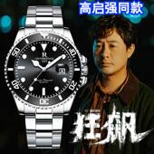 高启强同款 机械表全自动绿高档时尚 手表男瑞士正品 黑绿蓝水鬼男士