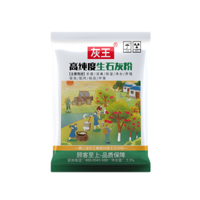 生石灰粉干燥杀菌消毒除湿防潮