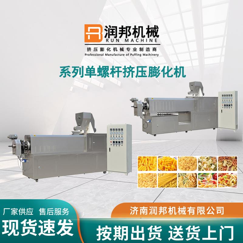 比萨卷、八爪烧单螺杆挤压膨化机定制加工单螺杆主机八爪烧设备
