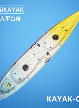 2016新款双人平台舟 独木舟 皮划艇 塑料船 钓鱼艇 皮筏艇