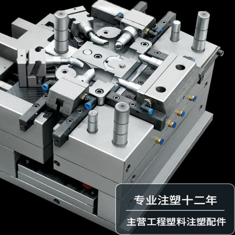 模具工厂专业加工abs小型塑料件加工塑料外壳模设计