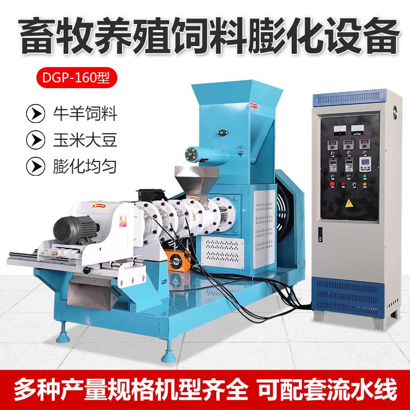 畜牧养殖饲料颗粒膨化机水产鱼饲料颗粒机猫粮狗粮生产设备