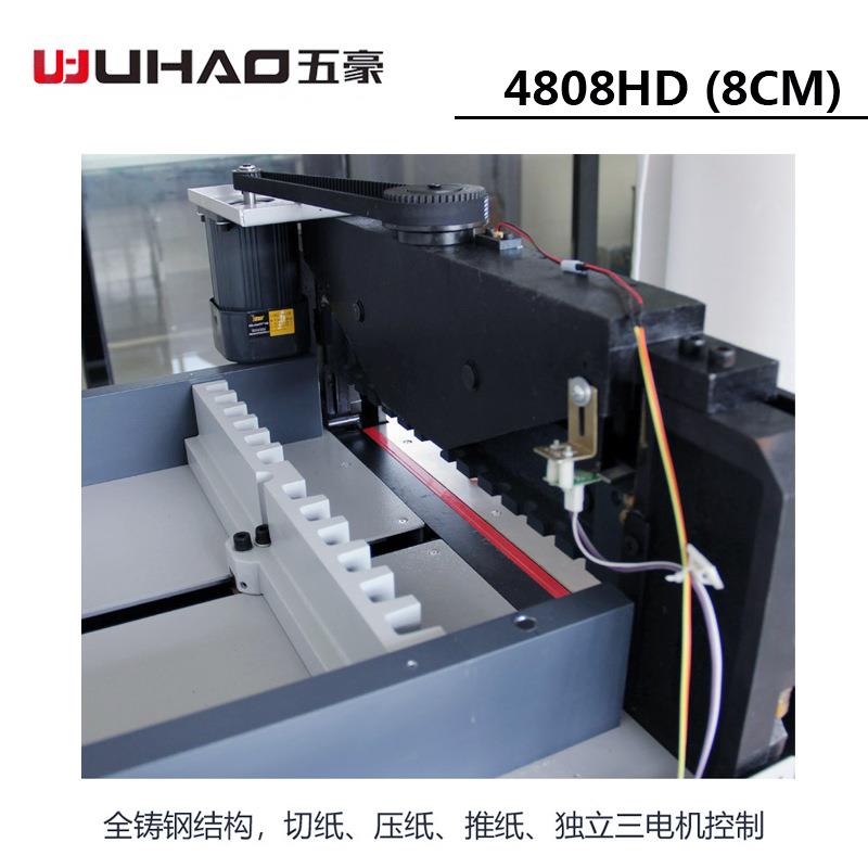 4808电动快速程控切纸机图文标书文件相册重型裁纸机裁纸刀