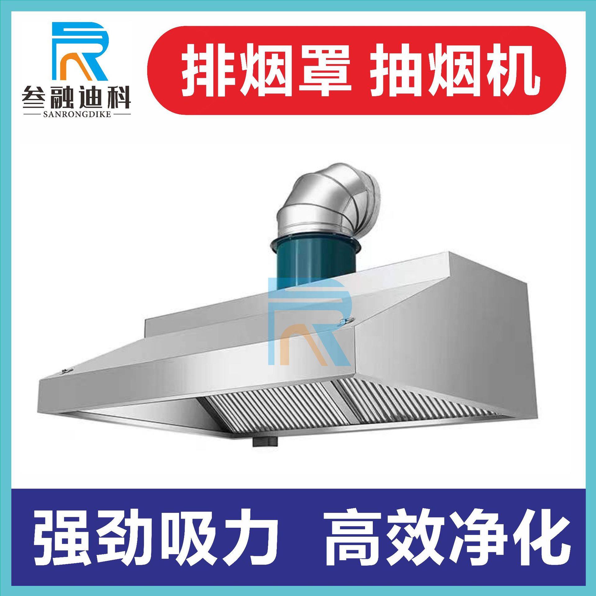 商用加厚不锈钢排烟罩风机静音管道餐厅饭店厨房抽油烟机吸烟罩