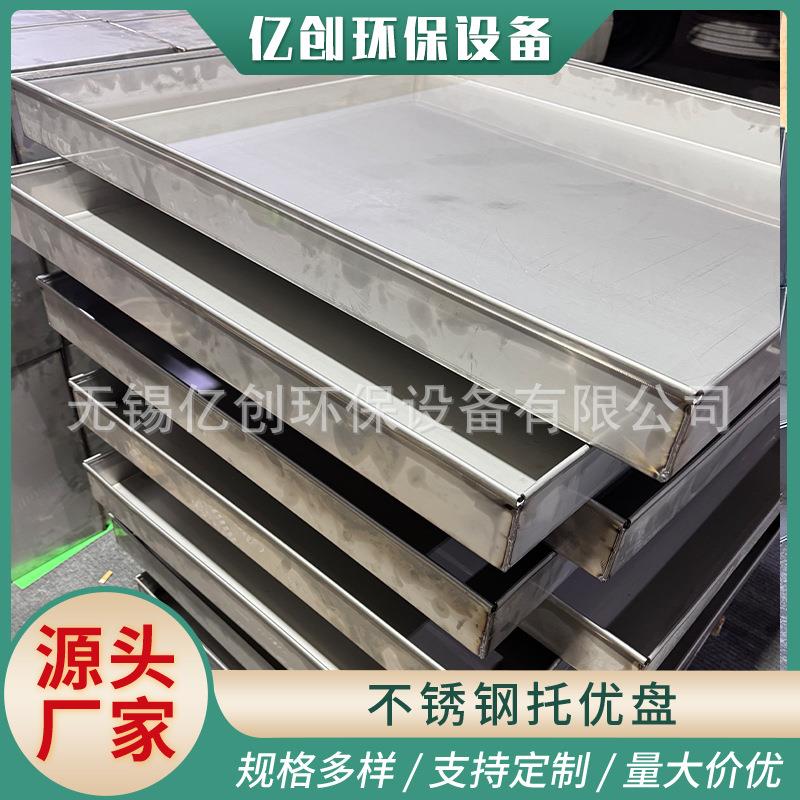 加工不锈钢304接油盘车床废油托盘工业设备维修集油盘