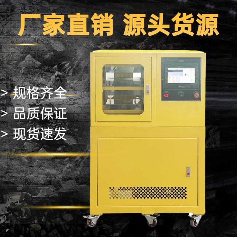 实验室小型热压机电热水冷平板硫化机压片机-7170-液压机.