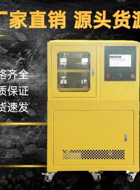 实验室小型热压机电热水冷平板硫化机压片机-7170-液压机.