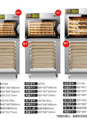 60/95/120高比克风炉烤箱烤盘烤网架子厨师机置物架