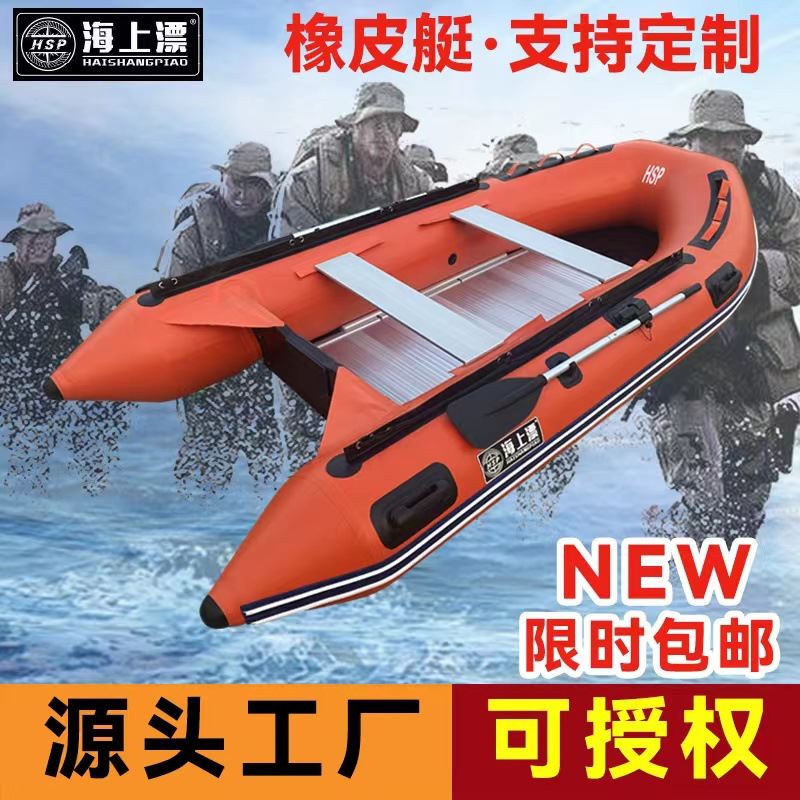 海上漂橡皮艇源头工厂防汛冲锋舟8/10/12人钓鱼救生艇招投标现货