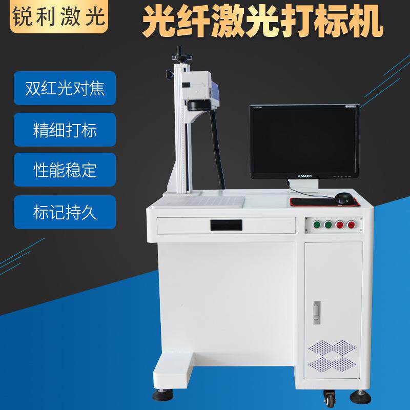 光纤激光打标机器金属五金工艺品不锈钢手机壳创意手工雕刻喷码