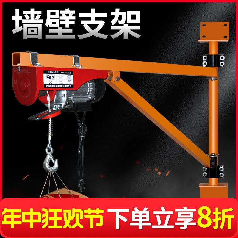 电动葫芦220吊机提升机家用吊车小型升降起重机墙壁立柱支架