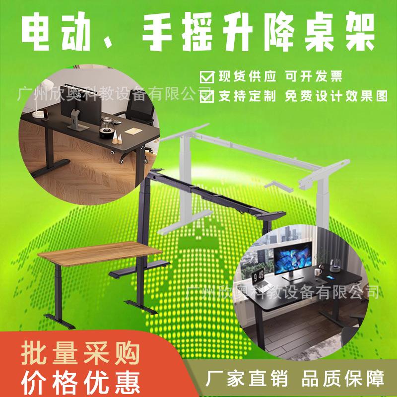 升降桌架电动升降机双电机站立式办公升降桌架桌腿支撑脚金属支架