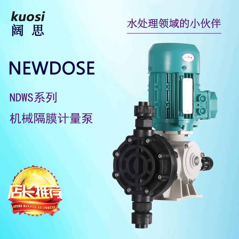 液体计量泵系列酸碱投加机械泵多种泵头定量泵加药泵