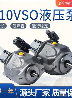 变量柱塞泵1018/28/45/71/100/140排量高压液压泵替代力士乐