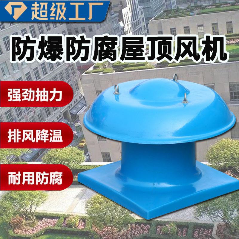 国标铜管离心式消防排烟屋顶风机方形轴流式屋顶送排风机