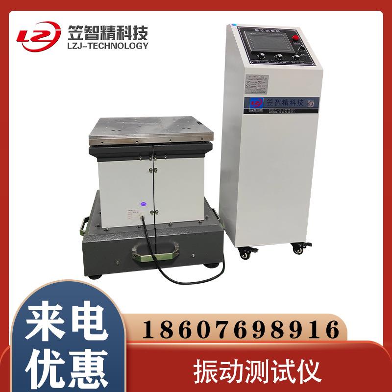 高频电磁振动台电磁吸合振动台电磁振动台滑板车垂直水平振动台