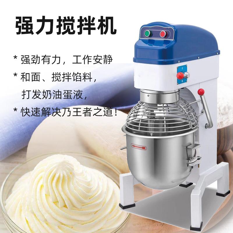 40强力搅拌机40商用打蛋机烘培用鲜奶机馅料食品搅拌器