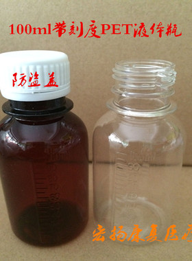 50/60/150/200/250/500mlPET样品瓶透明瓶 水剂瓶液体瓶分装瓶