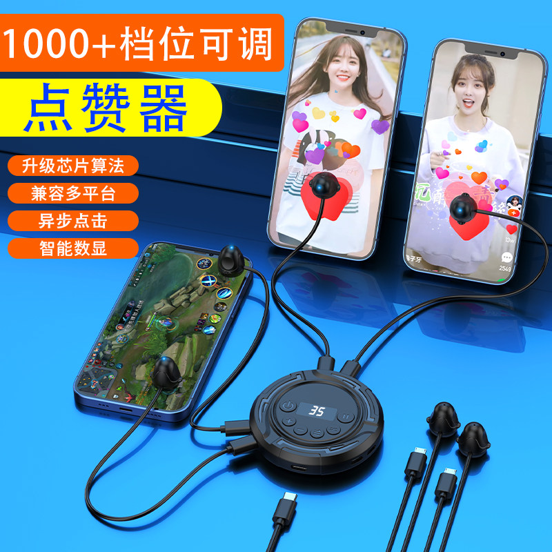 点红心神器手机屏幕连点器全自动点击器多媒体直播抢购游戏挂机