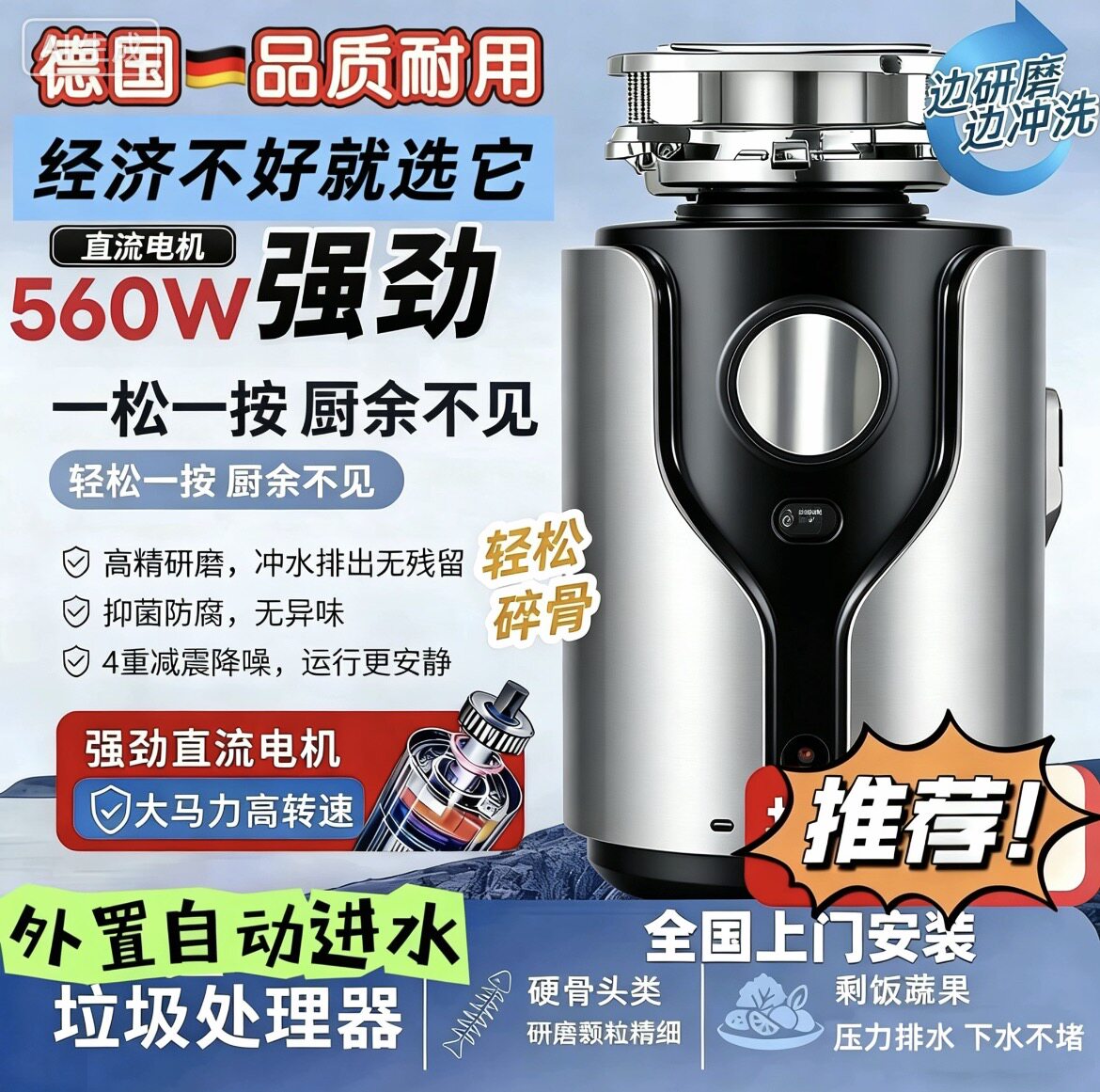 560W七级研磨厨房水槽垃圾处理器增压强排不堵家用厨余食物粉碎机