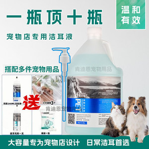 赛恩斯洁耳液小中大瓶宠物店专用狗猫咪洗耳液宠物洗耳水厂家直销