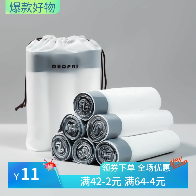 抽绳收口垃圾袋家用手提式加厚厨房垃圾桶垃圾袋大号清洁塑料袋子