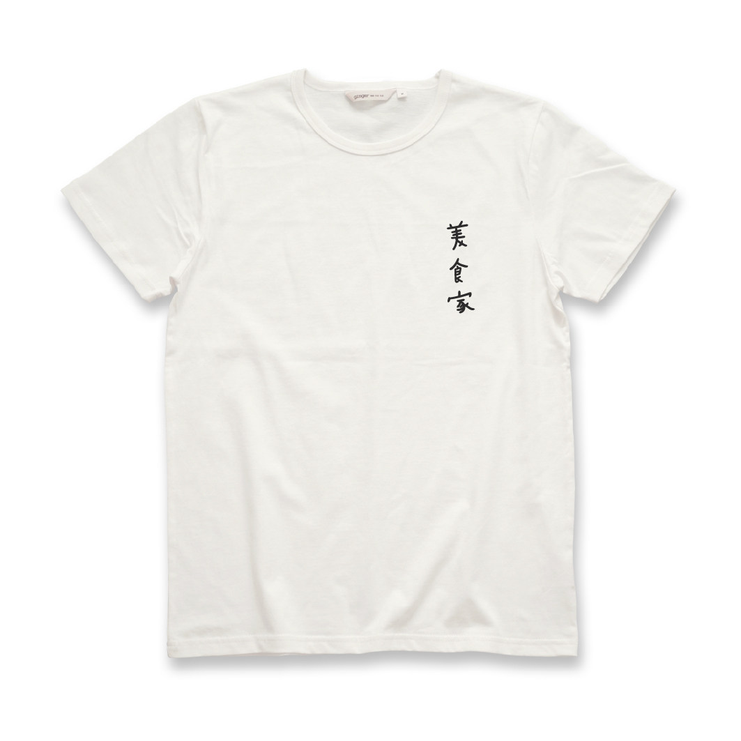 今吉社ginger美食家文字印花男款T恤 原創圓領短袖純棉文藝情侶在類目 男裝, T恤中 - 來自Buy2taobao.com提供專業的淘寶代購服務