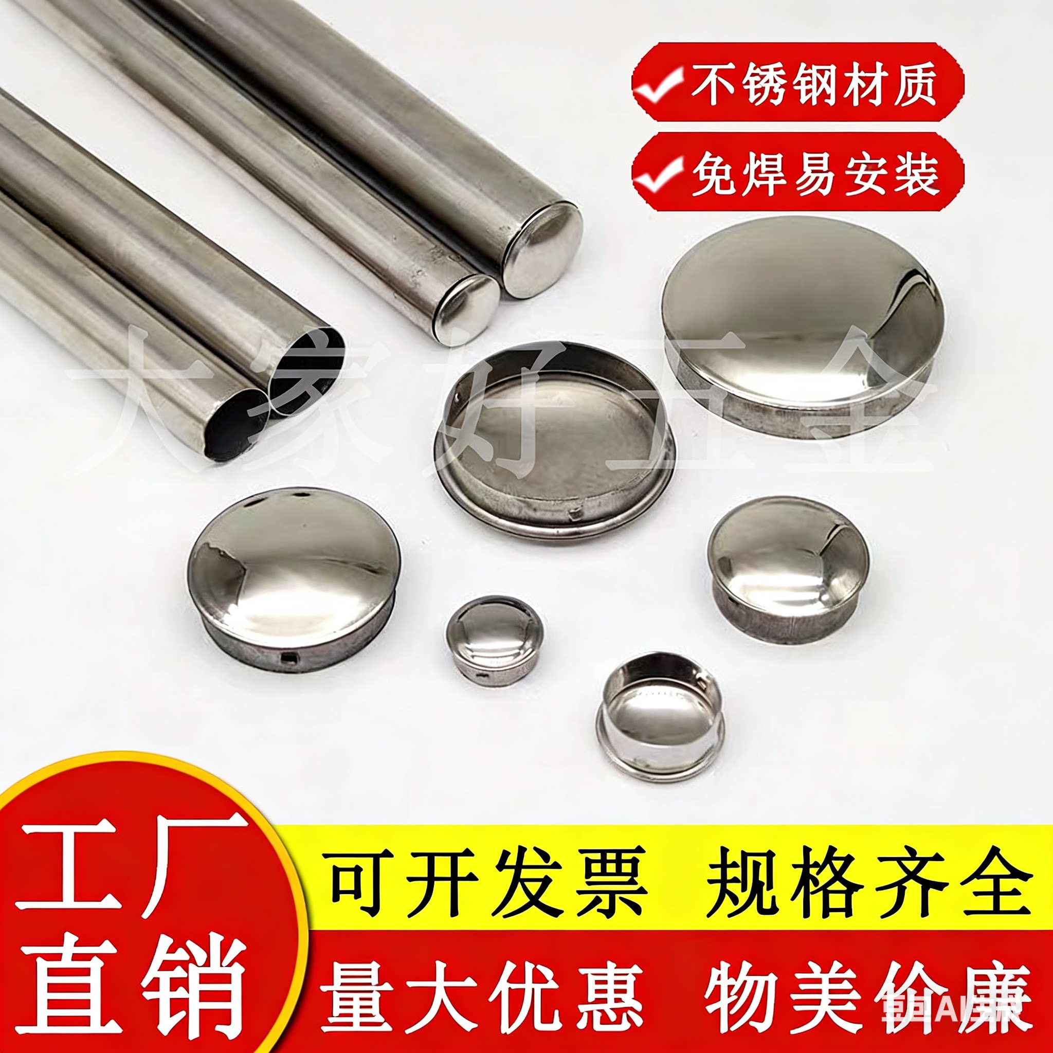 304不锈钢圆管堵头快速封口盖免焊接管盖内塞堵帽门窗孔开孔盖帽图片