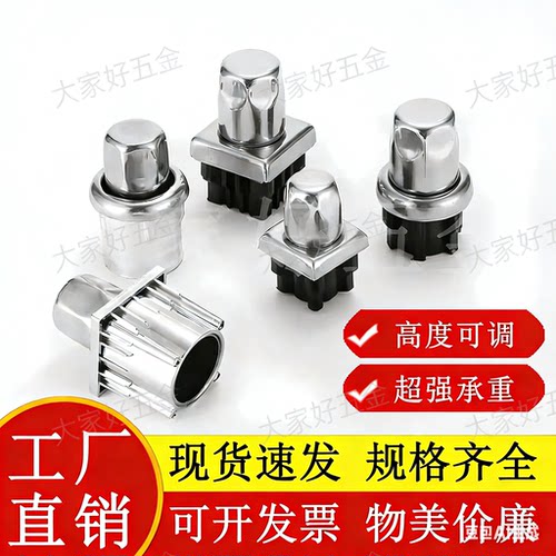 不锈钢可调节脚塞厨具冰箱储物柜茶几调节底脚圆方型可调节支撑脚