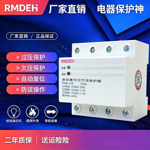 下进上出零线在左边过欠压保护器