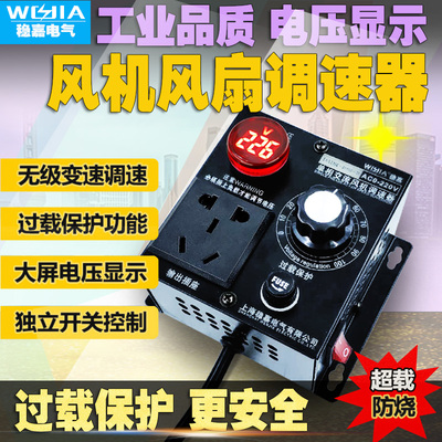 4000w大功率可控硅220V调压器