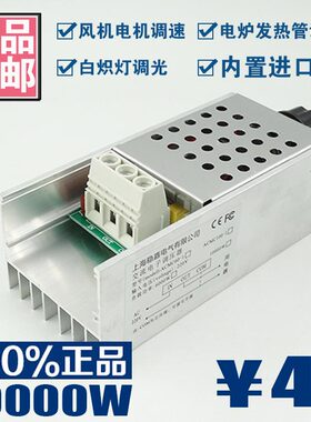 220v10000w调温开关大功率调速器