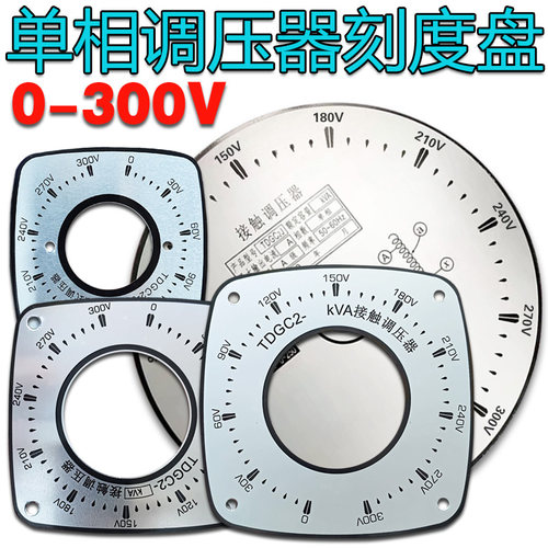 0-250V300430500V600刻度盘