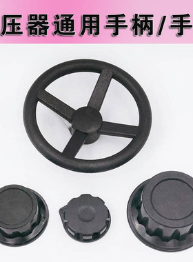 通用型TDGC2/TSGC2调压器手柄 手轮调压盘塑料胶盘500VA5KVA3KVA