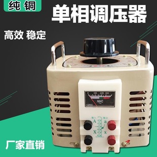 250V可调变压器TDGC2 3KVA实验维修供高压 3000VA 调压器220V